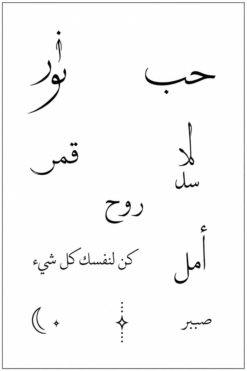 sknly-tatouages-ephemeres-calligraphie-arabe.webp