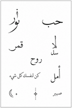 sknly-tatouages-ephemeres-calligraphie-arabe.webp